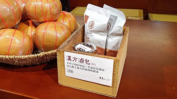 もうちょっと漢方料理に慣れている人なら、漢方滷包で滷味作りをしてみるのも良さそう！台湾では気軽に食べられる滷味だけれど、日本ではまだまだ食べられるところって少ないですよね？？