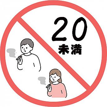 【台湾たばこルール】3/22から「電子たばこ」＆「加熱式たばこ」の使用等禁止 電子たばこ 加熱式たばこ たばこ タバコ 煙草 禁煙 喫煙 ルール 禁止台湾旅行