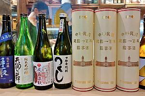 日本酒、焼酎、ウイスキーに高粱酒……お酒もいろいろ並びます。