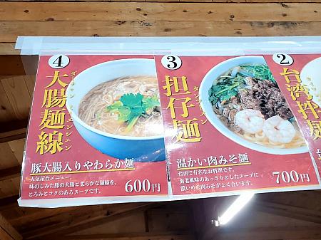 台湾から日本へ来たのに、どうしても台湾グルメを食べたいというナビスタッフ。まずは「大腸麵線」を試してみました。烏醋や豆板醤、にんにくの写真も添えられていたので、決め手の一つになったのでしょう！