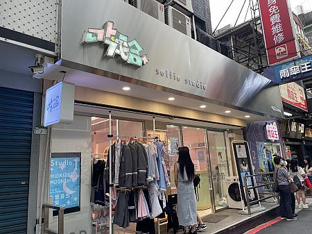 台北の繁華街で近年よく見かけるようになった、コスプレやファッショングッズが用意されており、選んで楽しめる韓国式写真プリクラ