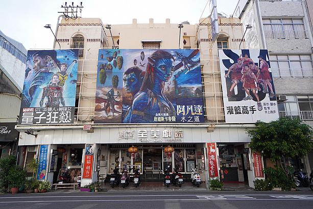 台南ぶらぶら歩きパート2は永福路にある「全美戲院」からスタート！ここ、いまでも営業している映画館なんです。特に手描きの映画看板は台湾の国宝級だと言われる「顏振發」氏によるもの。李安(アン・リー)監督が通っていた映画館としても有名ですよ！