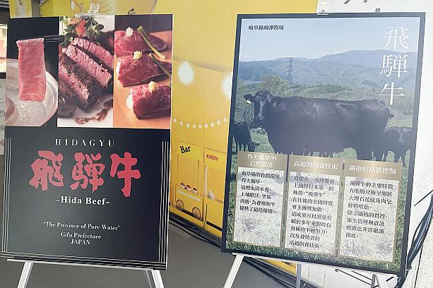 さらに、岐阜県公式Facebook「来去岐阜」に「いいね！」を押して、アンケートに協力すると、先着300名で飛騨牛が無料試食できるプレゼントがあるんです