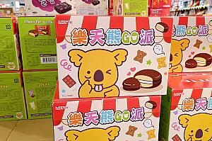 この時期に台湾におられる方はスーパーで「中元節」を感じてみて下さいね！