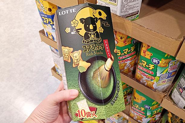 コアラのマーチのリッチ抹茶味発見！これ、初めて見かけましたが、日本でも売ってるのかな？ホームページには記載がないようだったけれど……。海外限定の味なら、お土産に良さそうですよ～！