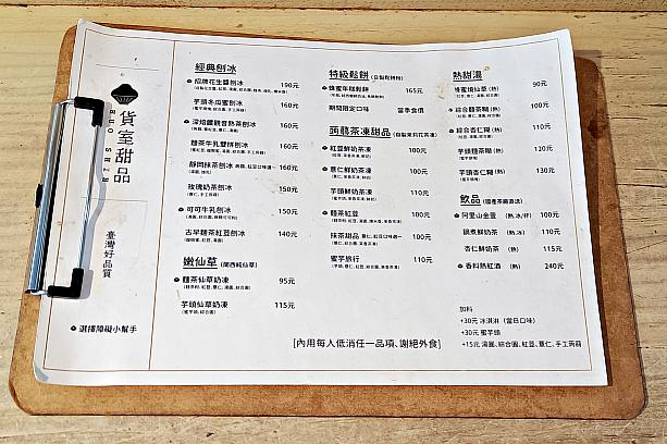 通常メニューはこんな感じ。以前台北ナビで取材した時とメニューが若干変わっていますよ～