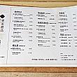 通常メニューはこんな感じ。以前台北ナビで取材した時とメニューが若干変わっていますよ～