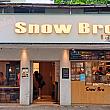 というわけでやってきたのは、台湾の人気観光エリア「永康街」にある「秘方雪人兄弟 永康小分行 Snow Bro」。金華街と永康街の交差点近くにあるので、見つけやすいですよ～！