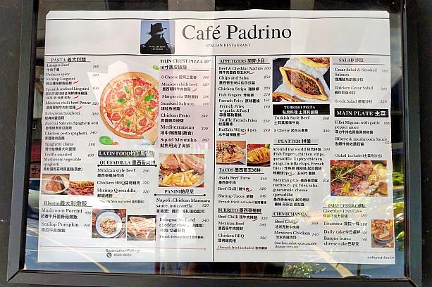 メニューはといえば、パスタにピザに……イタリアン。