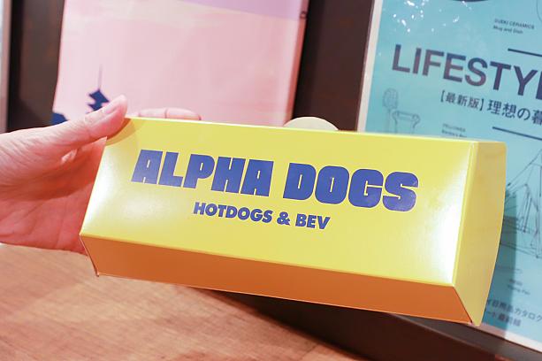 「Alpha Dogs」は、おいしいホットドッグはもちろん、クールなワンコのロゴとレトロアメリカンなインテリアで2022年秋のオープン以来人気のホットドッグカフェ。今回のメニューはこちらでもいただくことができるので、併せてチェックしてみてくださいね。
