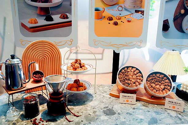 コーヒー味のクッキー「堅果爵士咖啡曲奇」は、「cama café」がIIAC国際コーヒーテイスティング競技会で金賞を受賞したコーヒー豆の原液を抽出し、クッキー生地に練り込んで焼き上げたもの。