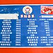 メニューはこちら。海鮮類の中国語ってちょっと難解ですね。「曼波魚」はマンボウ、「中巻」は中サイズ(手のひら大くらい)のイカ、「小巻」はそれより小さいイカ、「海瓜子」はアサリみたいな2枚貝、「生魚片」はお刺身。