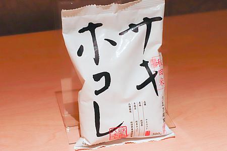 <b>「ご飯と留め椀、香の物」</b><br>米どころ秋田県の傑作と名高い「サキホコレ」はおととしに発売された新しいお米です。こちらもお米のおいしさを存分に味わってほしいという思いから、新米を炊いた白米で提供。見るからにおいしい！とわかる艶やかさでご飯好きナビのテンションはマックスに！もちもちとした食感、噛むほどにうま味・甘味が口いっぱいに広がって、幸せ～！付け合わせもあるけれど、実はご飯だけでおかわりしちゃいたくなるほどおいしゅうございました。