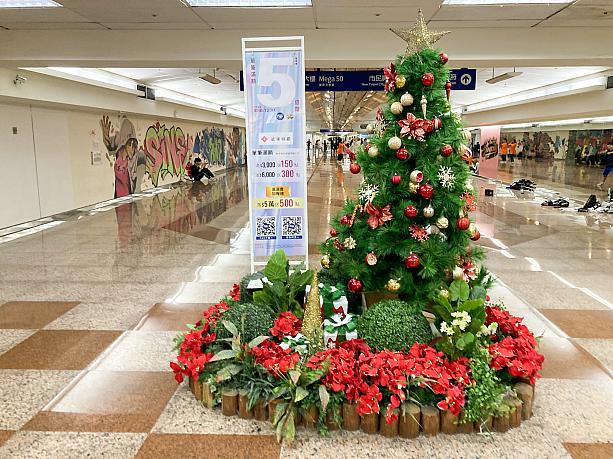 デパート「板橋大遠百」と駅をつなぐ地下通路に設けられたクリスマスツリーが、台湾らしくていいなぁ……と思いました。華やかな装飾もいいけど、このシンプルさも捨てがたいです。今年も、みなさんにとって楽しいクリスマスになりますように。