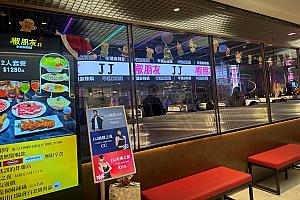 【台湾年越しカウントダウン】12/1から大晦日の「新馬辣經典麻辣鍋Plus+遠百信義A13店」＆「馬辣頂級麻辣鴛鴦火鍋信義店」＆「椒朋友辛潮麻辣鍋 台北夢廣場店(Dream Plaza)」予約開始！ 新馬辣經典麻辣鍋Plus 馬辣頂級麻辣鴛鴦火鍋 馬辣 台北101 カウントダウン花火 年越し 花火 カウントダウンディナー 火鍋 食べ放題人気