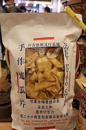 金山のいろんな場所で見かけるこの袋。小麦粉の袋をイメージしたリュックの中身は、小分けになったさつまいもチップスでした。味は3種類あります。