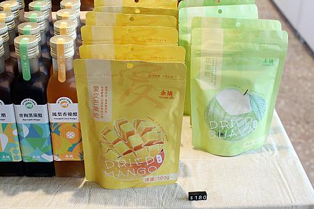 美味しいし体に良い！が売りの「永禎」というブランドでは、パステルカラーのパッケージが可愛いドライフルーツが。