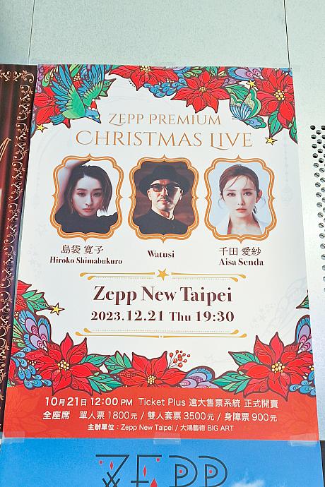 ナビは12月21日に開催された「Zepp Christmas Live 島袋寛子 with 千田愛紗 produced by Watusi」でクリスマス気分を味わってきました！フィンガー5の名曲『学園天国』を島袋寛子さんと千田愛紗さんが歌ったり、SPEEDの名曲やクリスマスソングを聞けたり……楽しいひと時でした！