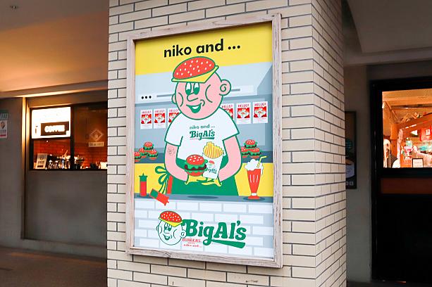 人気キャラやアーティストと次々とコラボして、魅惑の商品を発表し続けている「niko and…」。日本のニコアンドだけではありません！台北の「niko and…TAIPEI」だって負けていませんよ。今回は台湾で人気のバーガーショップ「Big Al's Burgers」とタッグを組みました。