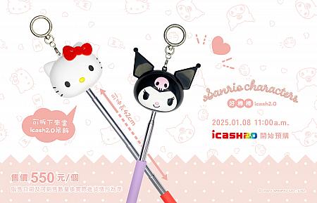 【台湾旅行で大活躍】icash(愛金卡)情報(2025年版) icash icash20 愛金卡 アイキャッシュ 台湾セブンイレブン 台湾ICカード ICカード 立体ICカード立体3DICカード
