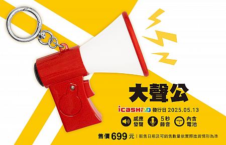 【台湾旅行で大活躍】icash(愛金卡)情報(2025年版) icash icash20 愛金卡 アイキャッシュ 台湾セブンイレブン 台湾ICカード ICカード 立体ICカード立体3DICカード