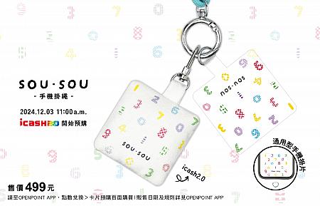 【台湾旅行で大活躍】icash(愛金卡)情報(2025年版) icash icash20 愛金卡 アイキャッシュ 台湾セブンイレブン 台湾ICカード ICカード 立体ICカード立体3DICカード