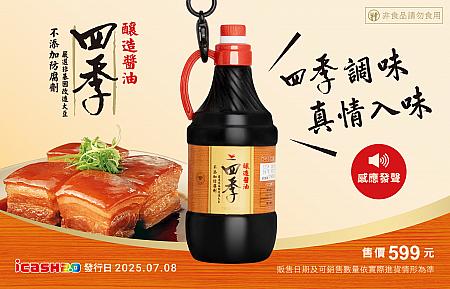 【台湾旅行で大活躍】icash(愛金卡)情報(2025年版) icash icash20 愛金卡 アイキャッシュ 台湾セブンイレブン 台湾ICカード ICカード 立体ICカード立体3DICカード