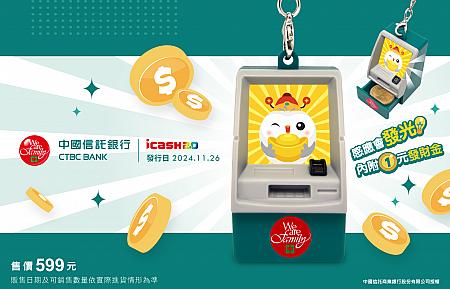 【台湾旅行で大活躍】icash(愛金卡)情報(2024年版) icash icash20 愛金卡 アイキャッシュ 台湾セブンイレブン 台湾ICカード ICカード 立体ICカード立体3DICカード