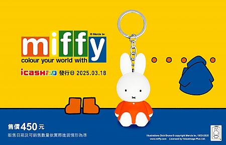 【台湾旅行で大活躍】icash(愛金卡)情報(2025年版) icash icash20 愛金卡 アイキャッシュ 台湾セブンイレブン 台湾ICカード ICカード 立体ICカード立体3DICカード