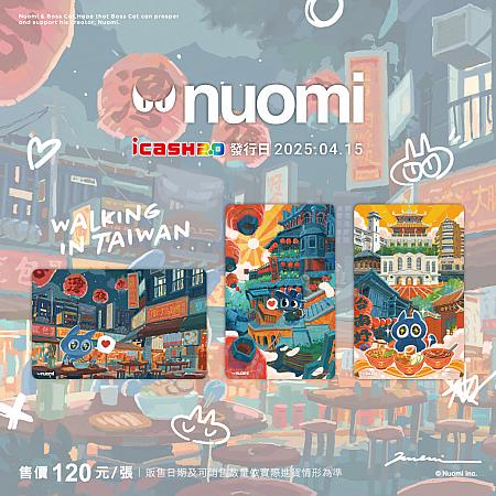 【台湾旅行で大活躍】icash(愛金卡)情報(2025年版) icash icash20 愛金卡 アイキャッシュ 台湾セブンイレブン 台湾ICカード ICカード 立体ICカード立体3DICカード