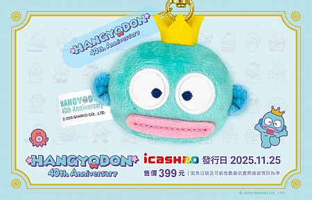 【台湾旅行で大活躍】icash(愛金卡)情報(2025年版) icash icash20 愛金卡 アイキャッシュ 台湾セブンイレブン 台湾ICカード ICカード 立体ICカード立体3DICカード