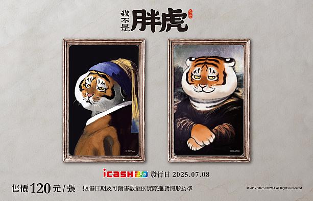 【台湾旅行で大活躍】icash(愛金卡)情報(2025年版) icash icash20 愛金卡 アイキャッシュ 台湾セブンイレブン 台湾ICカード ICカード 立体ICカード立体3DICカード