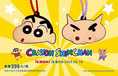 【台湾旅行で大活躍】icash(愛金卡)情報(2025年版) icash icash20 愛金卡 アイキャッシュ 台湾セブンイレブン 台湾ICカード ICカード 立体ICカード立体3DICカード
