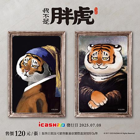【台湾旅行で大活躍】icash(愛金卡)情報(2025年版) icash icash20 愛金卡 アイキャッシュ 台湾セブンイレブン 台湾ICカード ICカード 立体ICカード立体3DICカード