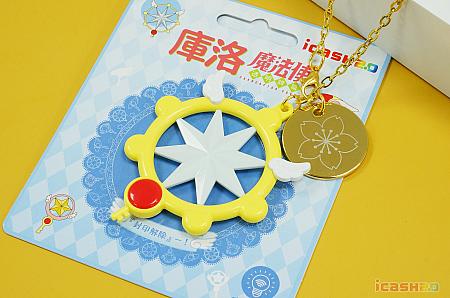 庫洛魔法使-夢之鑰icash2.0