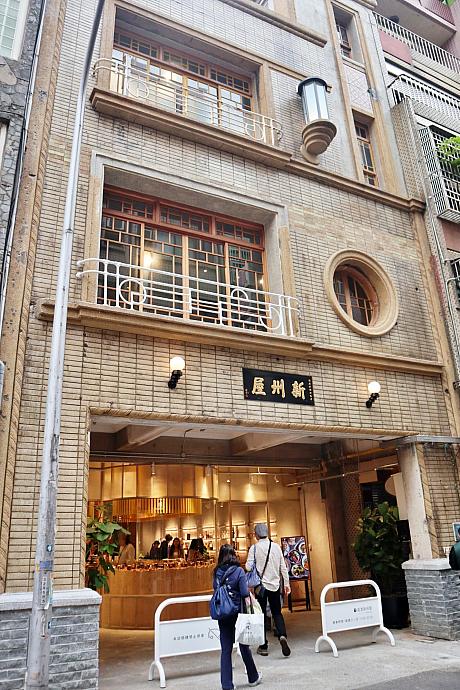 街を歩けば、昔ながらの建物も数多く目にする新竹。素敵なリノベスポットも数多く点在しています。そんな中、今、注目なのが「或者新州屋 OR House」です。