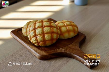【台湾旅行にお役立ち】ICカード悠遊卡(EasyCard)情報(2025年版) 悠遊卡 EasyCard ヨーヨーカー イージーカード 悠遊カード 台湾ICカード 立体ICカード3D