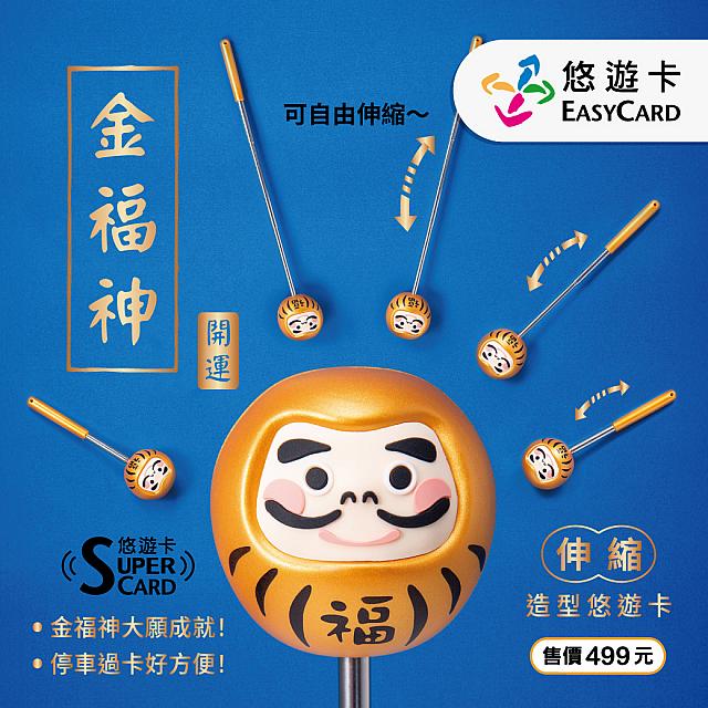 台湾旅行にお役立ち】ICカード悠遊卡(EasyCard)情報(2024年版) | 台北ナビ