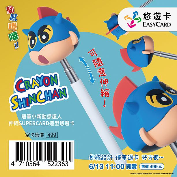 【台湾旅行にお役立ち】ICカード悠遊卡(EasyCard)情報(2025年版) 悠遊卡 EasyCard ヨーヨーカー イージーカード 悠遊カード 台湾ICカード 立体ICカード3D