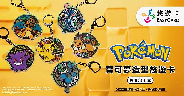 台湾旅行にお役立ち】ICカード悠遊卡(EasyCard)情報(2026年版) | 台北ナビ