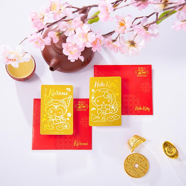 三麗鷗金蛇年SuperCard紅包悠遊卡