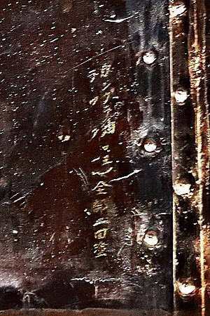 一部の壁には、日付や日本語と思しき文字が。これは銅板にどのような処理をすればより防湿効果があるのか、といった実験をしていた名残りなんだとか。