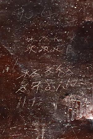 一部の壁には、日付や日本語と思しき文字が。これは銅板にどのような処理をすればより防湿効果があるのか、といった実験をしていた名残りなんだとか。