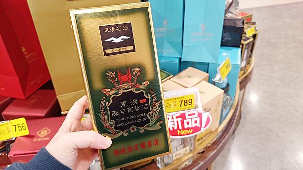 馬祖酒廠東引廠で作られる「東湧陳年高粱酒」はナビが世界一おいしいと思っている高粱酒。大潤發で売っているとは～！高粱酒好きは試してみてください！
