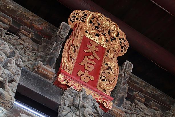 海・漁業、海をつかさどる神様として知られる媽祖は、台湾で古くから篤く信仰されています。この女神様は台湾各地でまつられていますが、台湾で最も古いとされる媽祖廟が、ここ澎湖にある「澎湖天后宮」です。