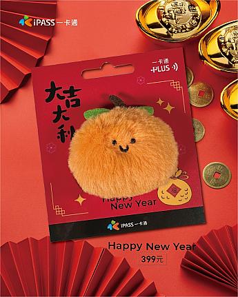 大吉大利絨毛一卡通