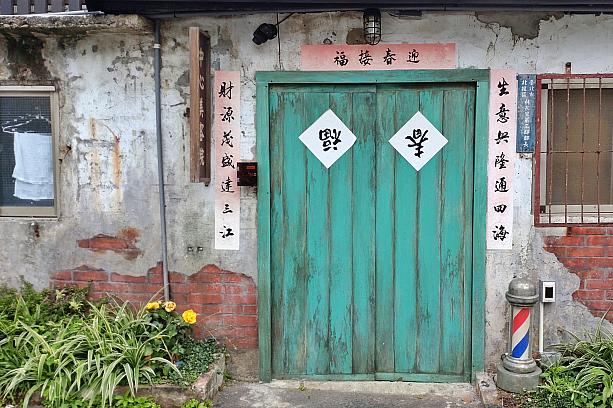 「中心新村」は、政府国防部が認定した台湾に13ヵ所ある軍人村(眷村)保存エリアの1つで、台北市では数少ない完全なる形で残る場所。台湾で唯一の温泉のある軍人村でもあるんだとか。