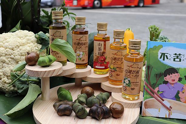 金椿茶油工坊では茶油以外に、サチャインチ(印加果)の実から抽出するオイルや胡麻油など、様々な植物の実を使った油を生産しています。