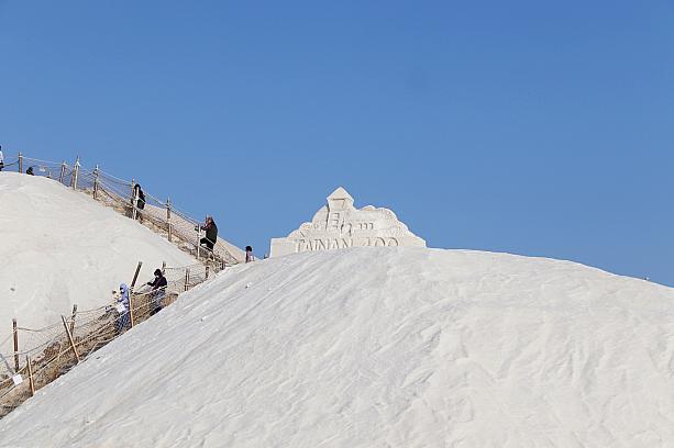 長年放置されて自然に凝固した塩山は、とても固さがあり、実際に登山することも可能です(階段で登るだけー)。煤けているのは大気中の塵に晒され続けたためで、巨大な岩塩を想像して来たら……ガッカリ感は半減するかもしれません。