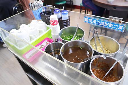 タレはセルフでどうぞ。ネギ、ショウガ、豆板醤、沙茶醤(台湾でポピュラーなBBQソース)、辣醤など。ほかに酢や醤油、米酒などをお好みで。